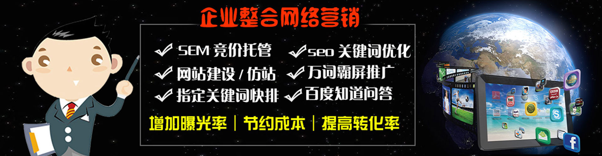 惠民竞价推广开户